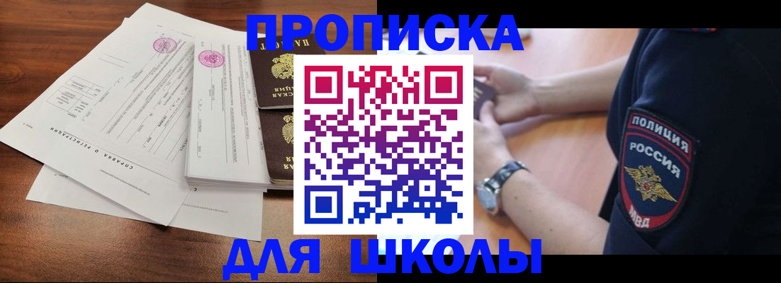 временная регистрация недорого в Клинцах