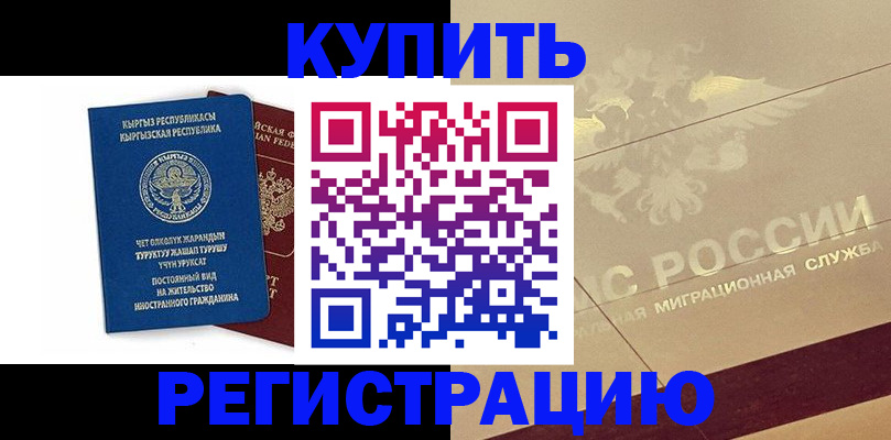 регистрация для дет. сада в Клинцах