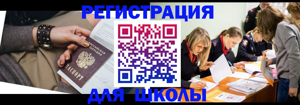 прописка от собственника в Клинцах